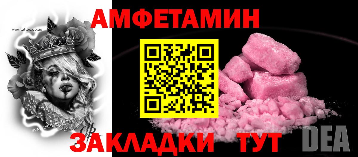 Amphetamine  Вход с VPN  АМФ  Amphetamine Premium  Донецк 