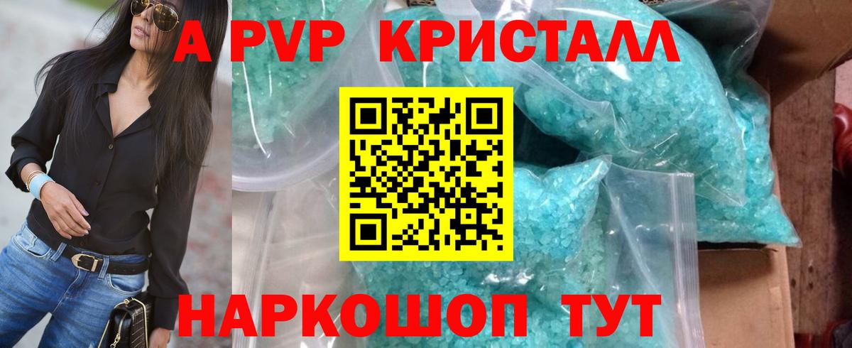 APVP VHQ Донецк