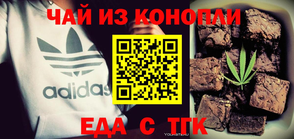 Донецк  Cannafood конопля  Вход с VPN 