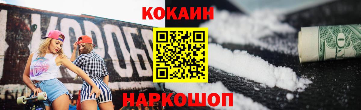 Донецк  Кокаин Колумбийский  где можно купить   Вход с VPN  КОКАИН 