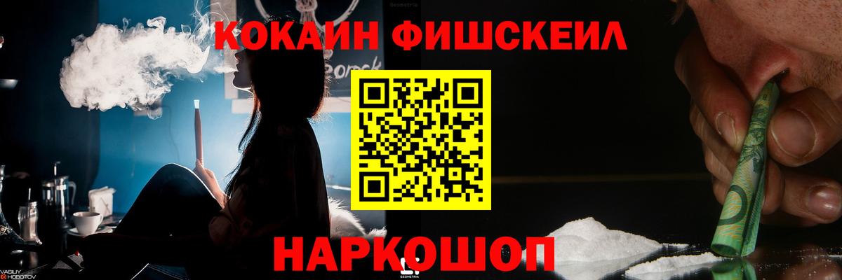 Кокаин 97% Донецк