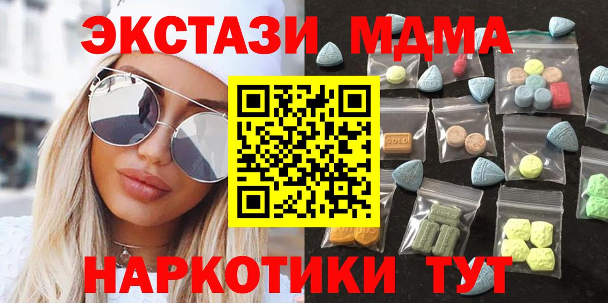 Экстази таблы Донецк