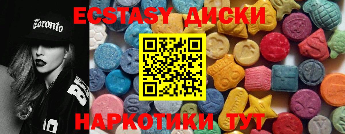 Донецк  Ecstasy  Вход с VPN  Экстази 280 MDMA  Ecstasy Philipp Plein 