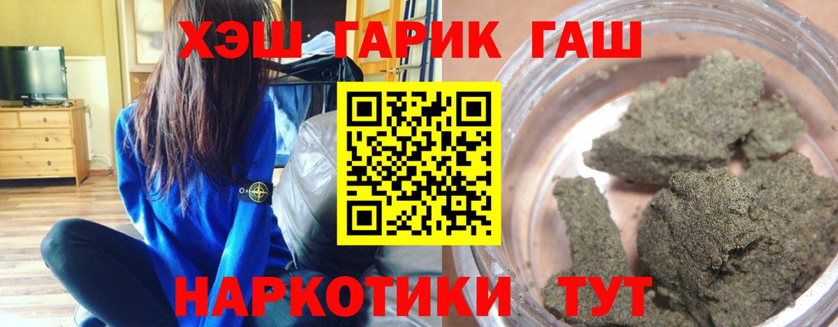 Донецк  Гашиш  ГАШИШ Ice-O-Lator  Вход с VPN  ГАШ Cannabis 