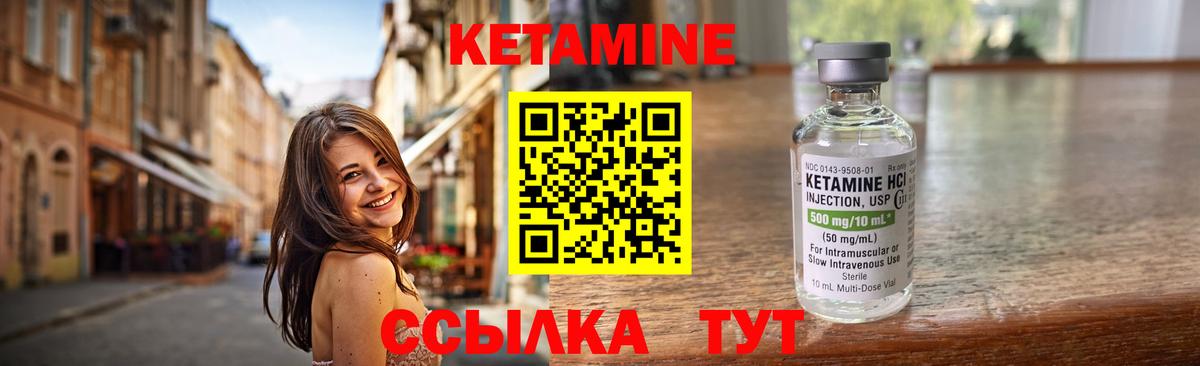 Донецк  Кетамин ketamine  Вход с VPN 