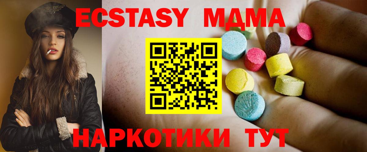 MDMA Molly Донецк