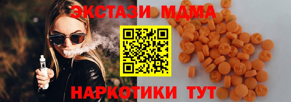 Донецк  МДМА кристаллы  МДМА VHQ  Вход с VPN 
