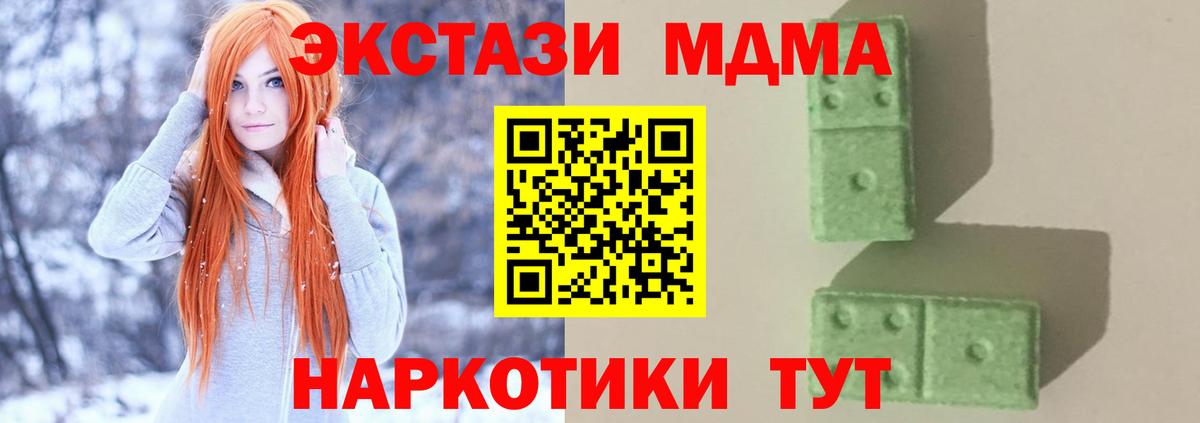 ЭКСТАЗИ Донецк