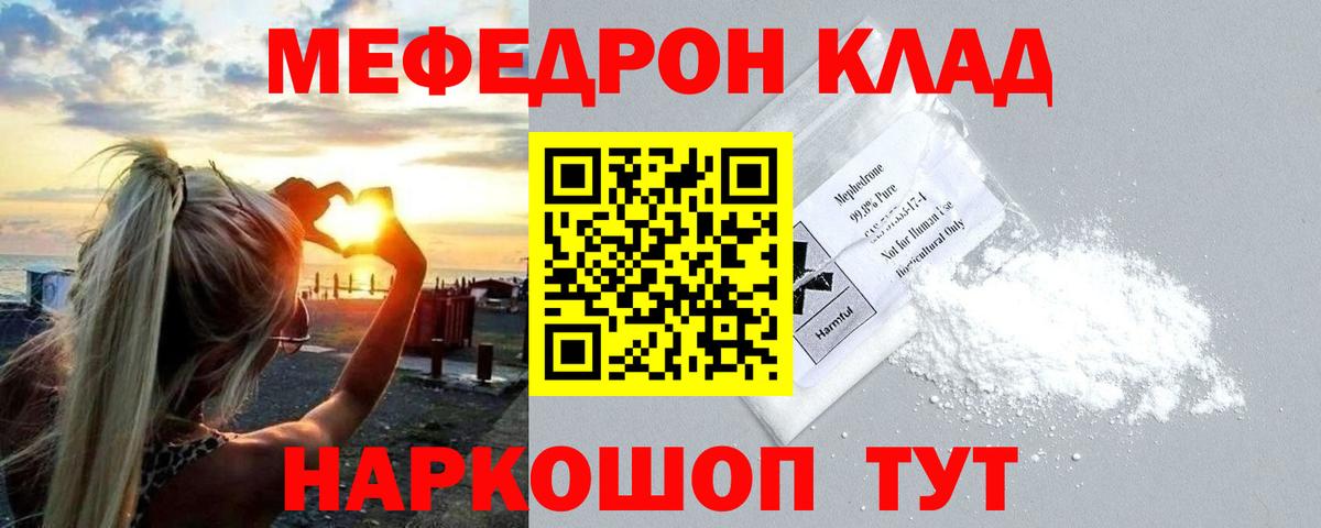 МЕФ VHQ  Меф mephedrone  Вход с VPN  гидра сайт  Донецк 
