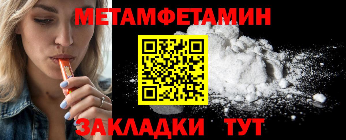 Первитин Декстрометамфетамин 99.9% Донецк