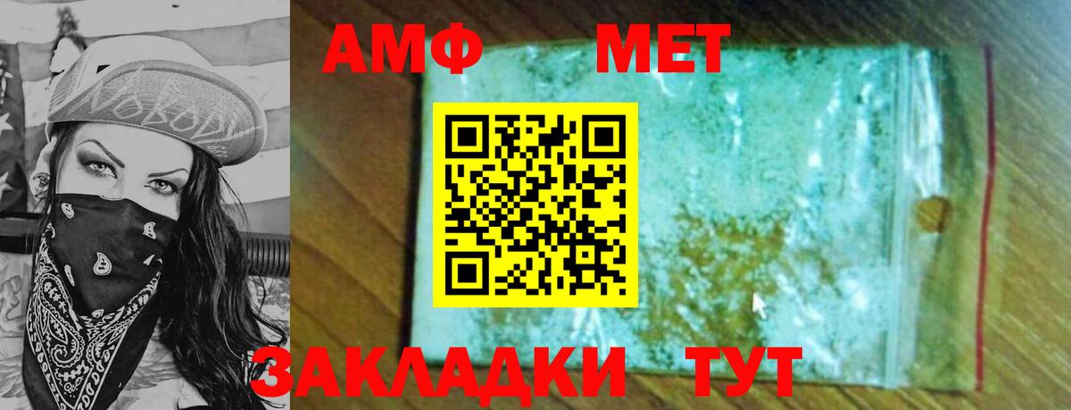 Первитин мет  Вход с VPN  Первитин мет  Донецк 